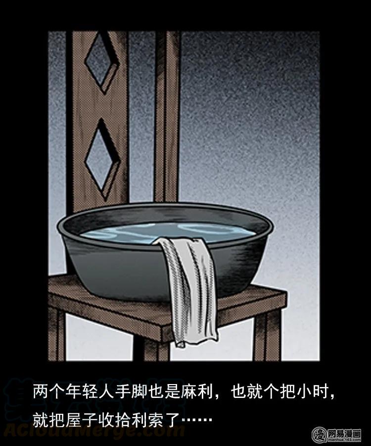 三老爷惊奇手札韩漫全集-78 照妖镜（上）无删减无遮挡章节图片 