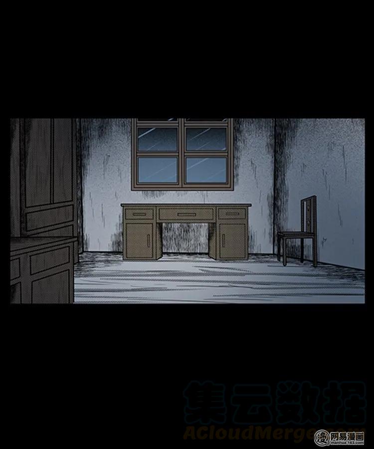 三老爷惊奇手札韩漫全集-78 照妖镜（上）无删减无遮挡章节图片 