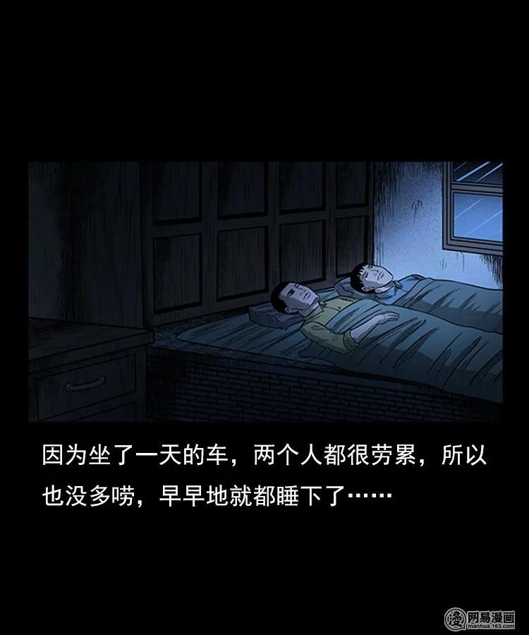 三老爷惊奇手札韩漫全集-78 照妖镜（上）无删减无遮挡章节图片 