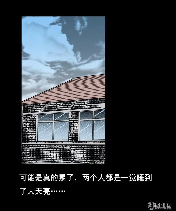 三老爷惊奇手札韩漫全集-78 照妖镜（上）无删减无遮挡章节图片 