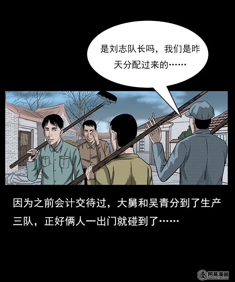 三老爷惊奇手札韩漫全集-78 照妖镜（上）无删减无遮挡章节图片 