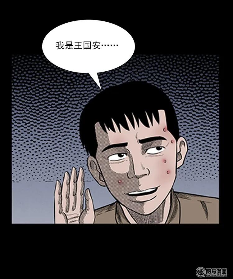 三老爷惊奇手札韩漫全集-78 照妖镜（上）无删减无遮挡章节图片 