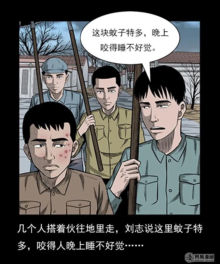 三老爷惊奇手札韩漫全集-78 照妖镜（上）无删减无遮挡章节图片 