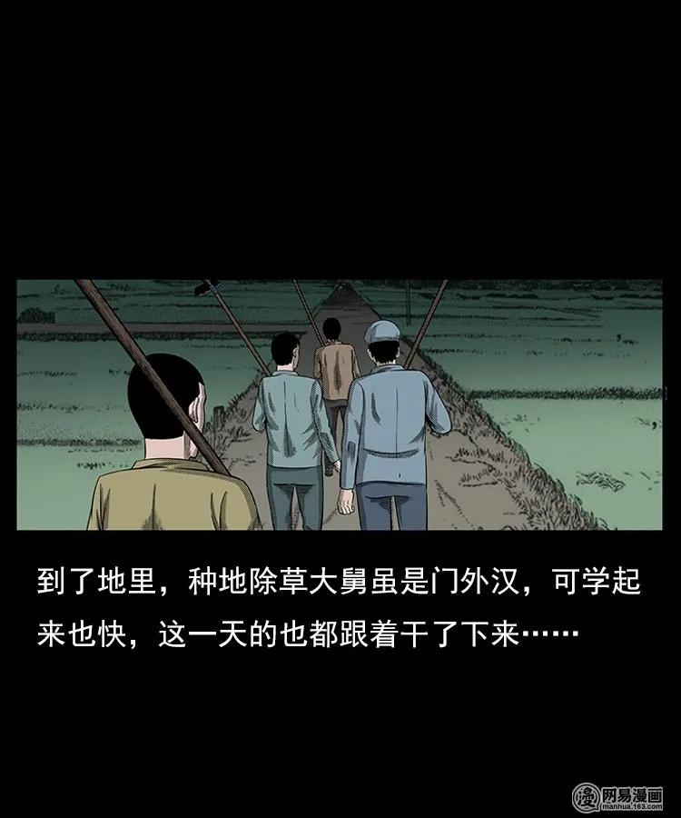 三老爷惊奇手札韩漫全集-78 照妖镜（上）无删减无遮挡章节图片 