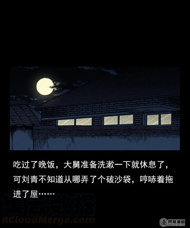 三老爷惊奇手札韩漫全集-78 照妖镜（上）无删减无遮挡章节图片 
