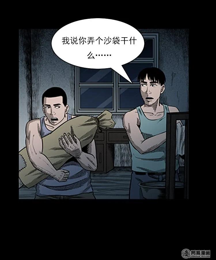 三老爷惊奇手札韩漫全集-78 照妖镜（上）无删减无遮挡章节图片 