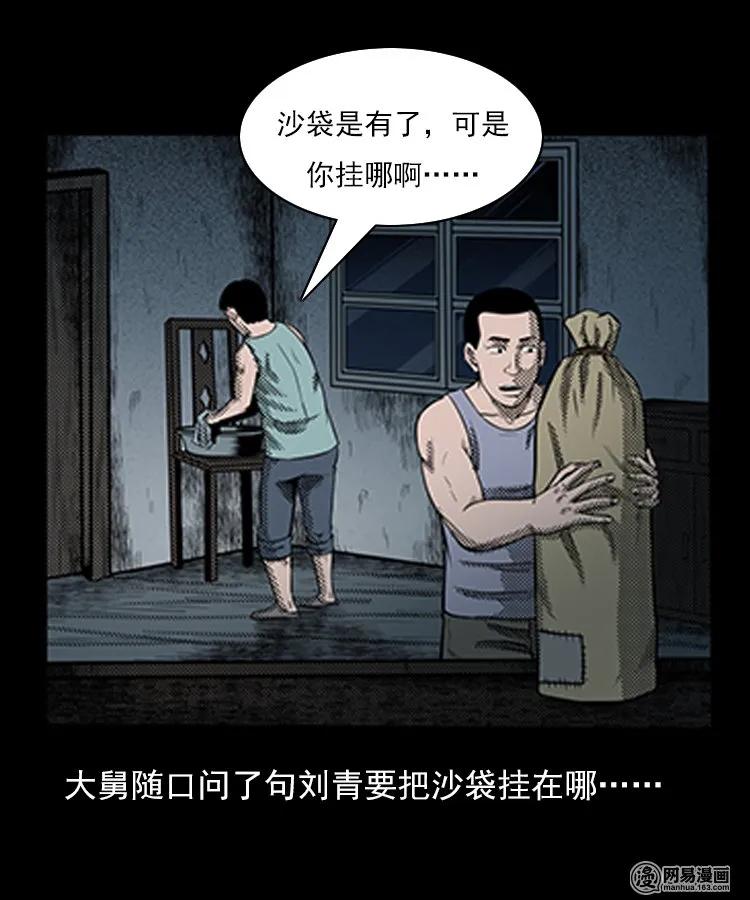 三老爷惊奇手札韩漫全集-78 照妖镜（上）无删减无遮挡章节图片 