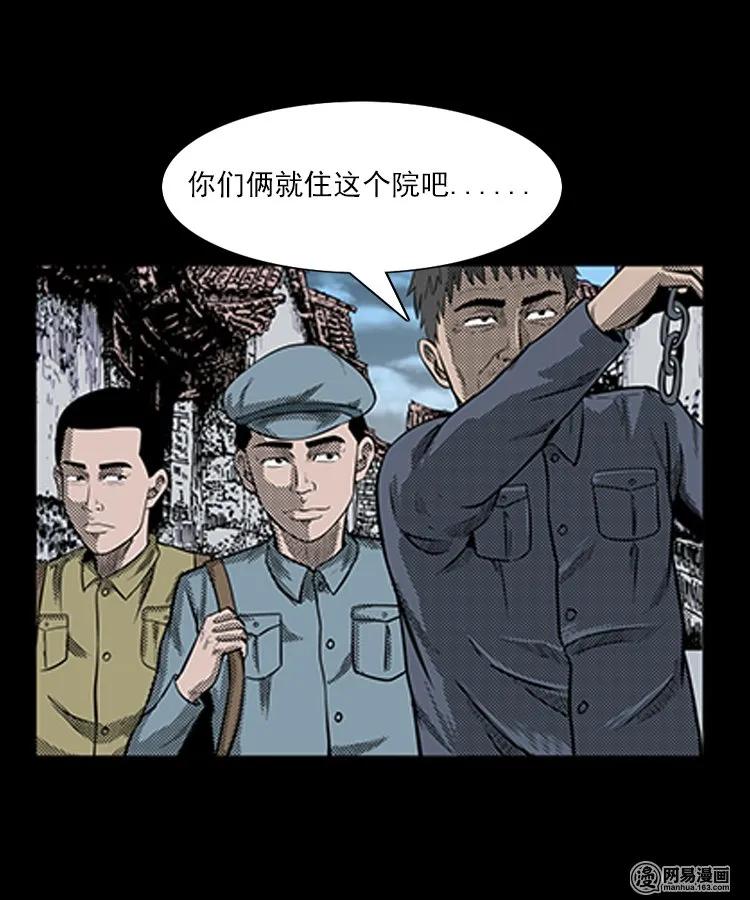 三老爷惊奇手札韩漫全集-78 照妖镜（上）无删减无遮挡章节图片 