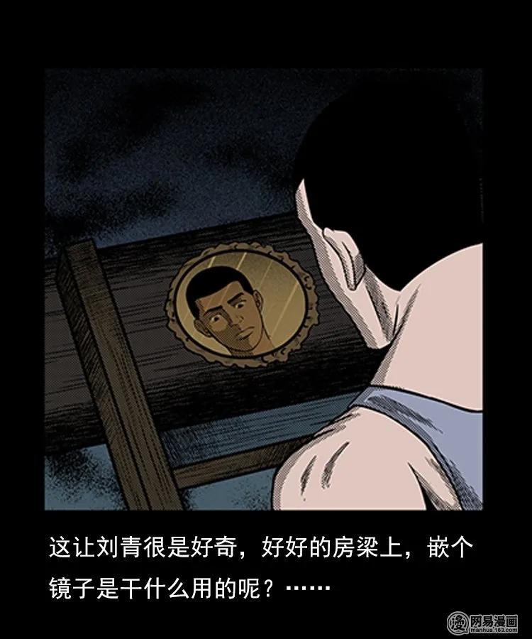 三老爷惊奇手札韩漫全集-78 照妖镜（上）无删减无遮挡章节图片 