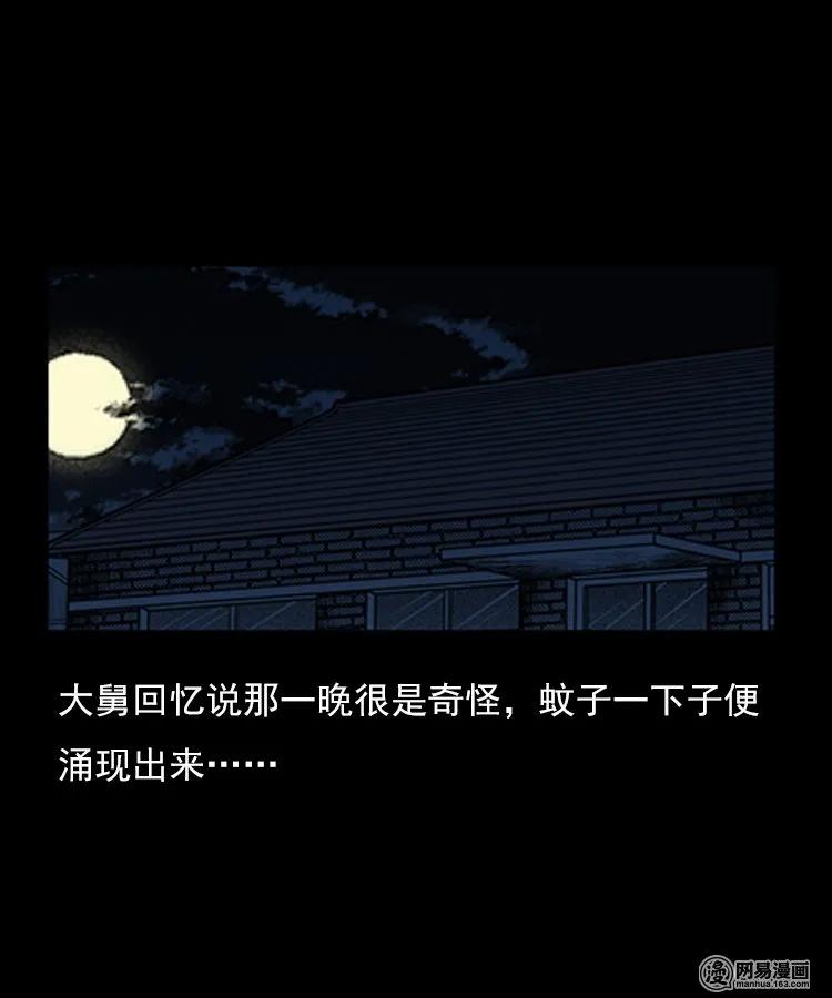 三老爷惊奇手札韩漫全集-78 照妖镜（上）无删减无遮挡章节图片 