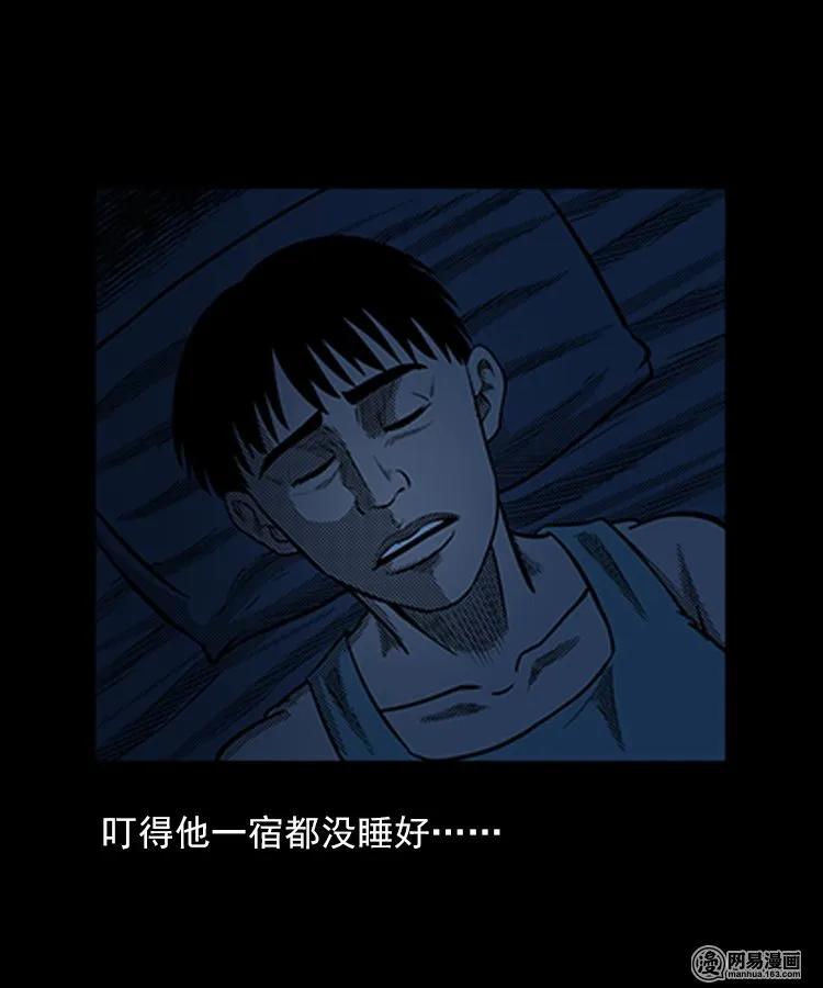三老爷惊奇手札韩漫全集-78 照妖镜（上）无删减无遮挡章节图片 