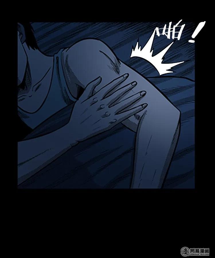 三老爷惊奇手札韩漫全集-78 照妖镜（上）无删减无遮挡章节图片 