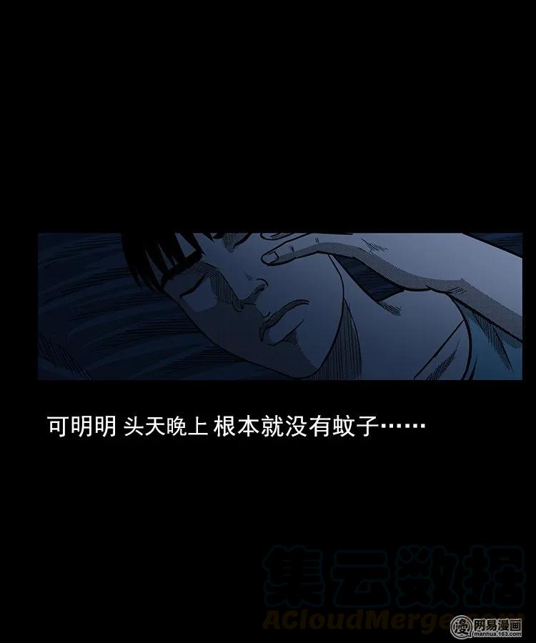 三老爷惊奇手札韩漫全集-78 照妖镜（上）无删减无遮挡章节图片 