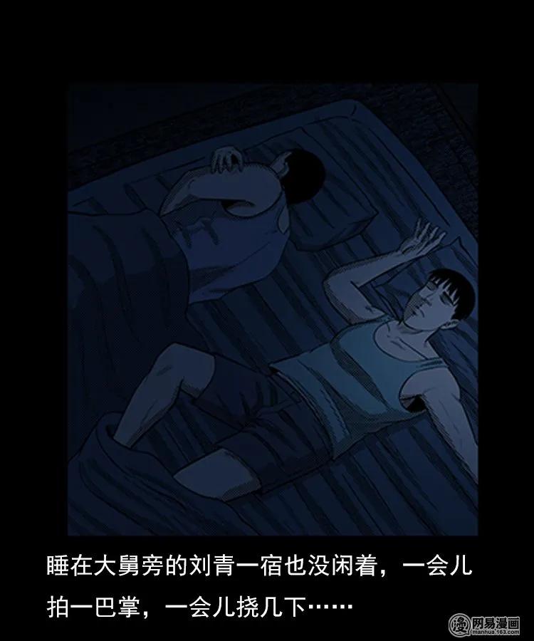 三老爷惊奇手札韩漫全集-78 照妖镜（上）无删减无遮挡章节图片 