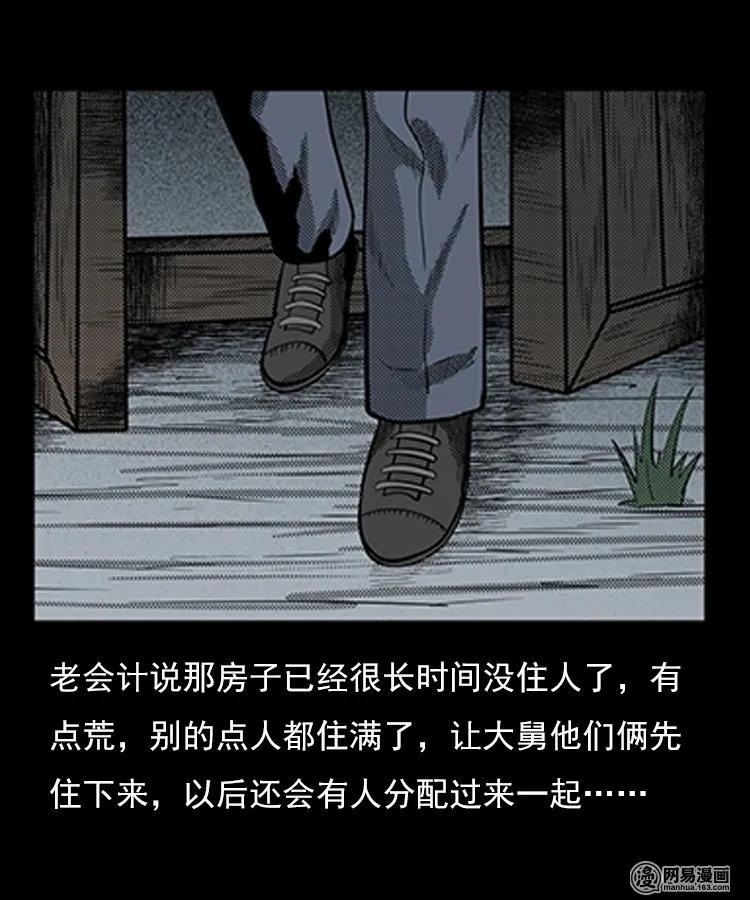 三老爷惊奇手札韩漫全集-78 照妖镜（上）无删减无遮挡章节图片 