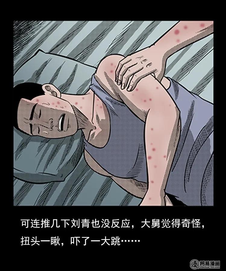 三老爷惊奇手札韩漫全集-78 照妖镜（上）无删减无遮挡章节图片 