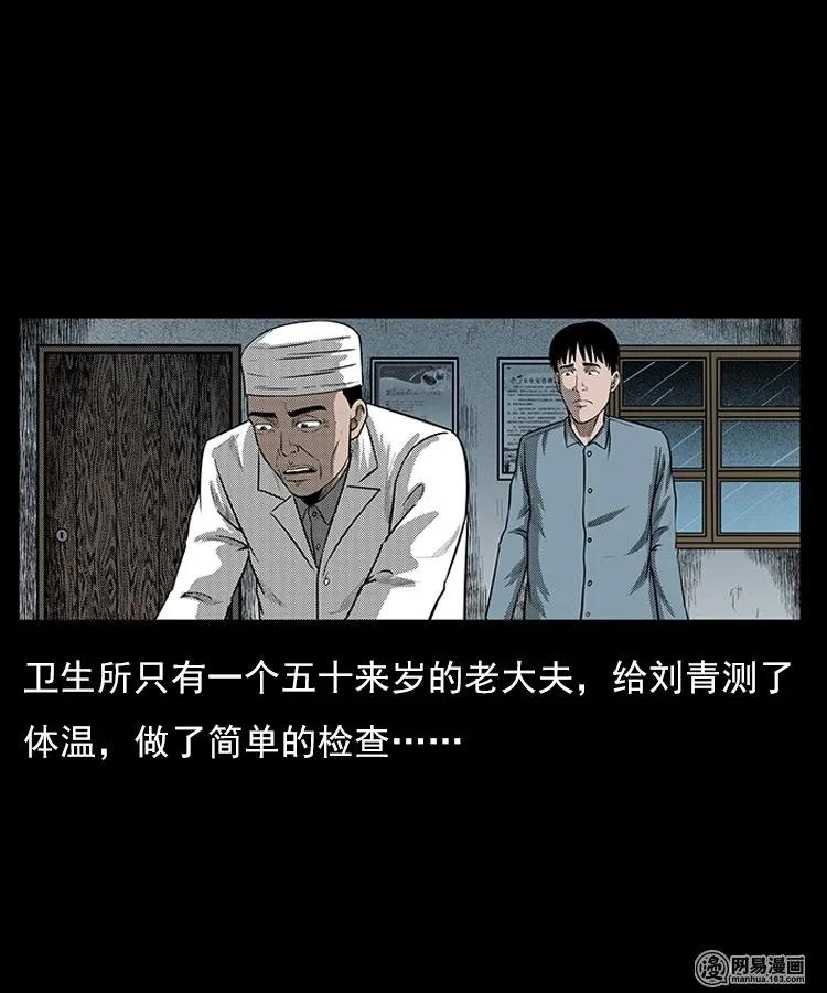 三老爷惊奇手札韩漫全集-78 照妖镜（上）无删减无遮挡章节图片 