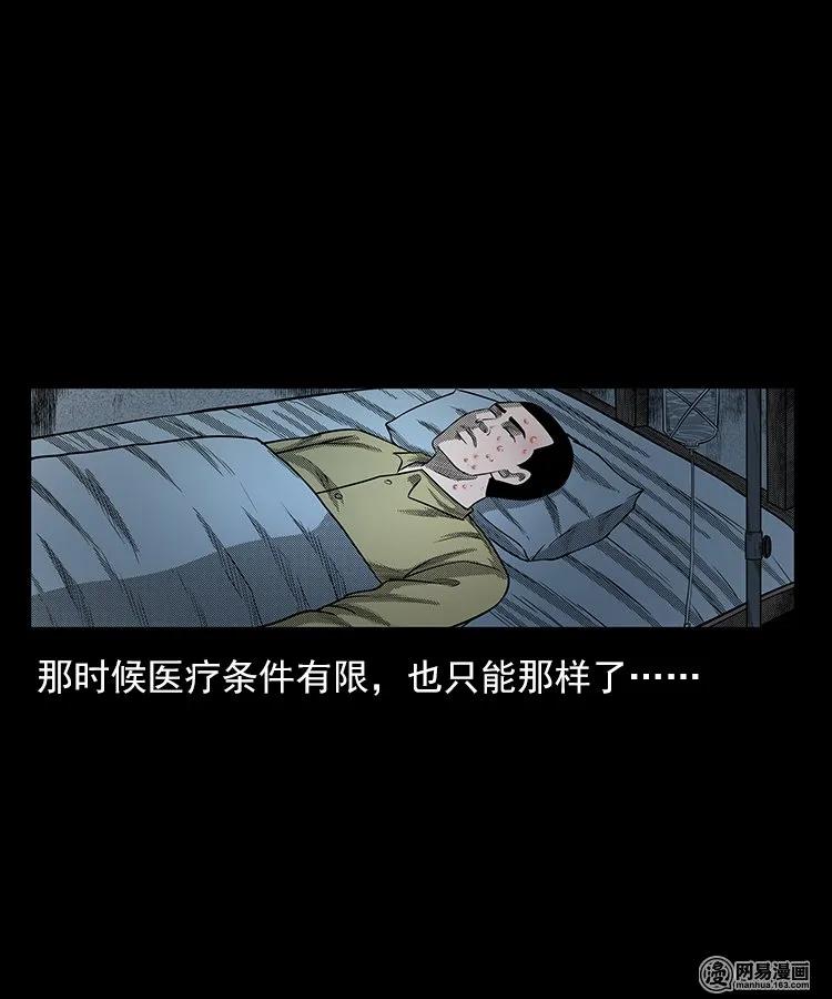 三老爷惊奇手札韩漫全集-78 照妖镜（上）无删减无遮挡章节图片 
