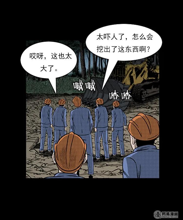 三老爷惊奇手札韩漫全集-80 蛇孩子无删减无遮挡章节图片 