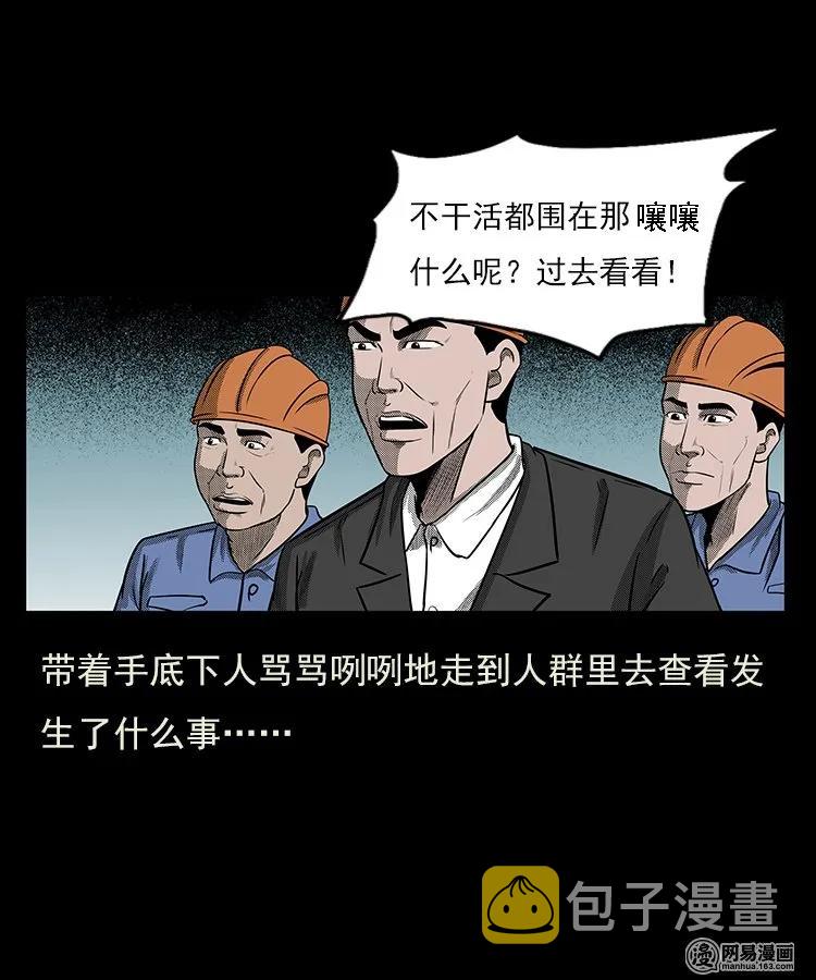 三老爷惊奇手札韩漫全集-80 蛇孩子无删减无遮挡章节图片 