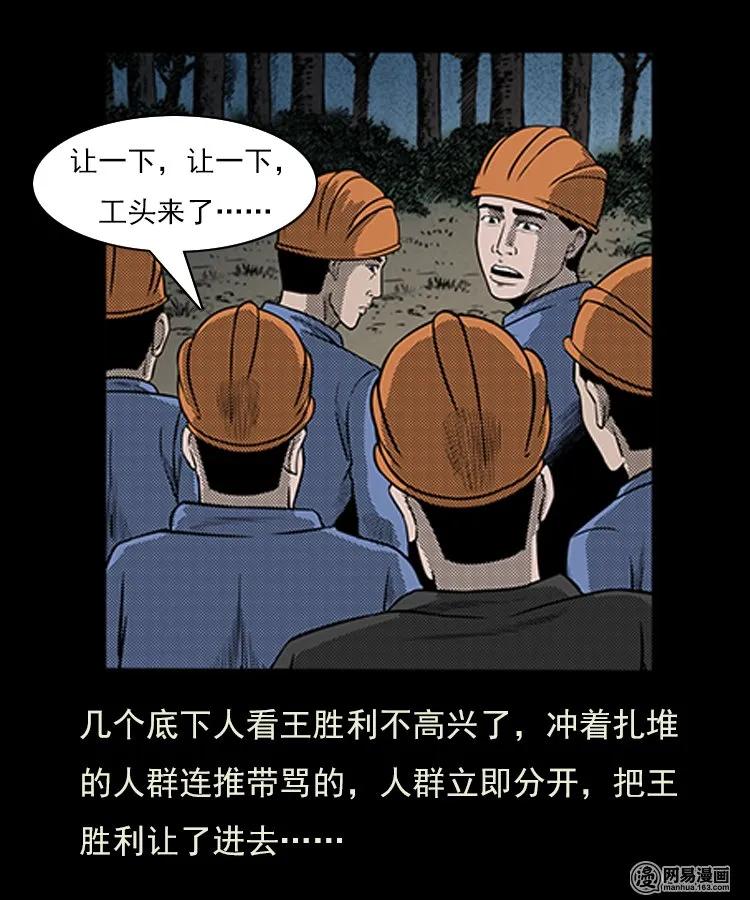 三老爷惊奇手札韩漫全集-80 蛇孩子无删减无遮挡章节图片 