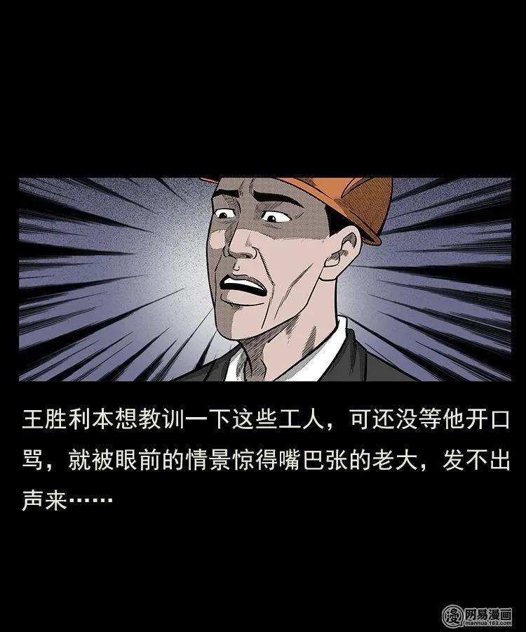 三老爷惊奇手札韩漫全集-80 蛇孩子无删减无遮挡章节图片 