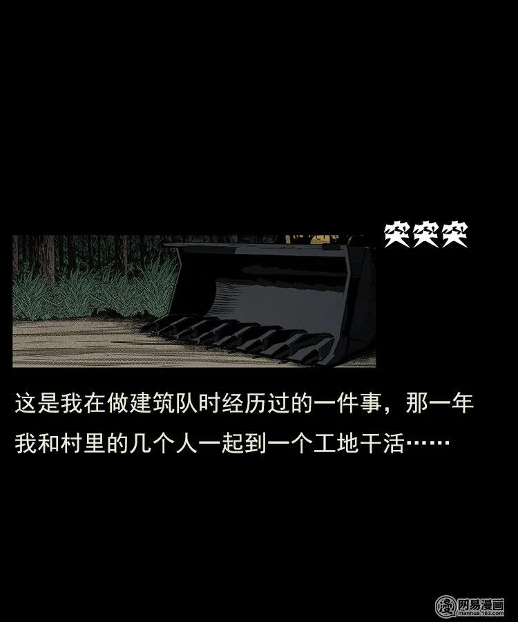三老爷惊奇手札韩漫全集-80 蛇孩子无删减无遮挡章节图片 