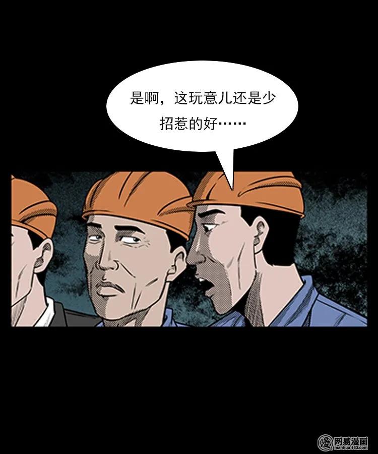 三老爷惊奇手札韩漫全集-80 蛇孩子无删减无遮挡章节图片 