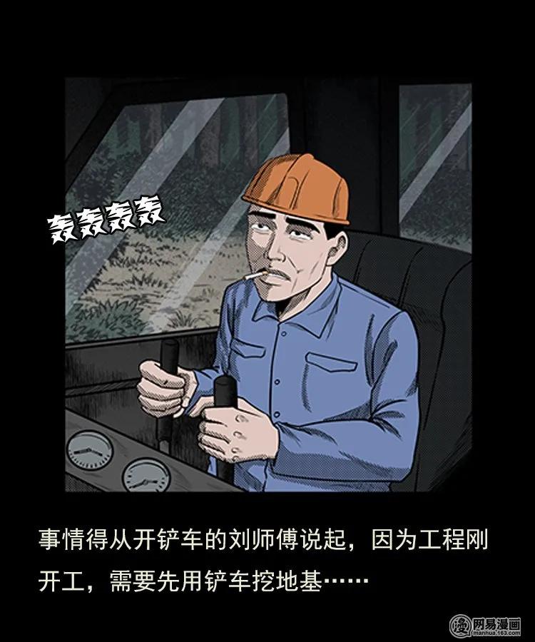 三老爷惊奇手札韩漫全集-80 蛇孩子无删减无遮挡章节图片 