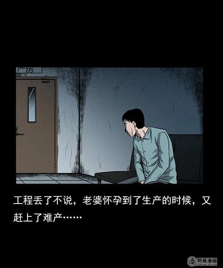 三老爷惊奇手札韩漫全集-80 蛇孩子无删减无遮挡章节图片 