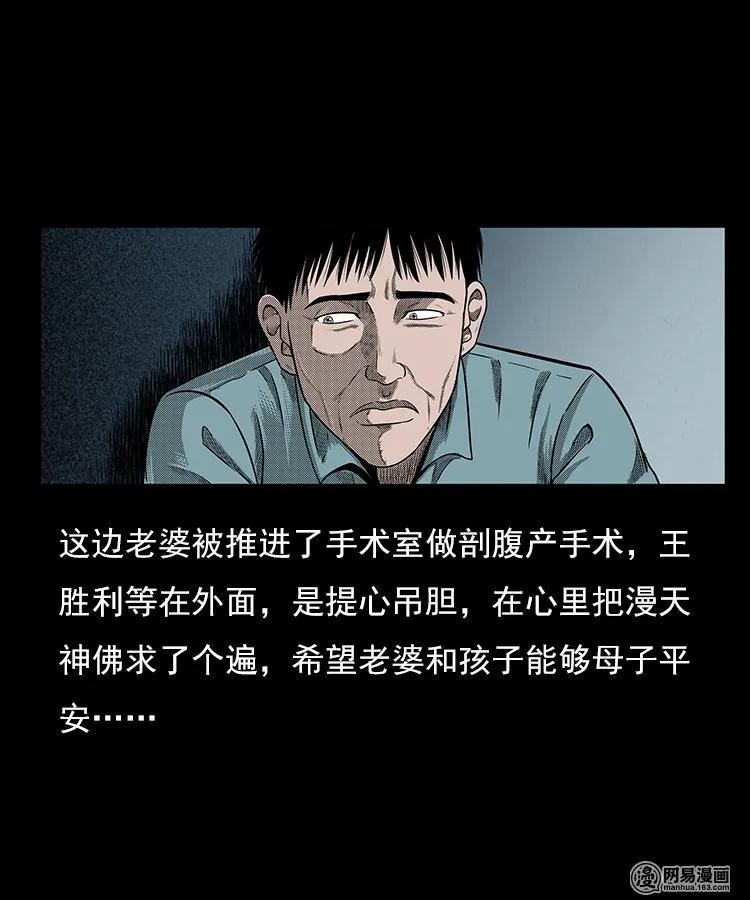 三老爷惊奇手札韩漫全集-80 蛇孩子无删减无遮挡章节图片 