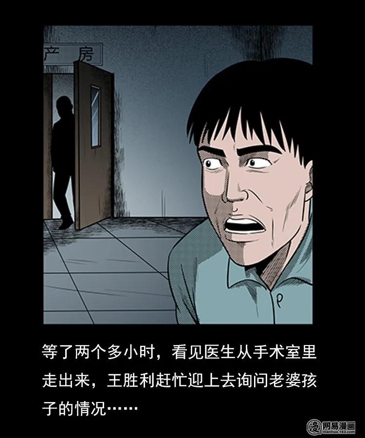 三老爷惊奇手札韩漫全集-80 蛇孩子无删减无遮挡章节图片 