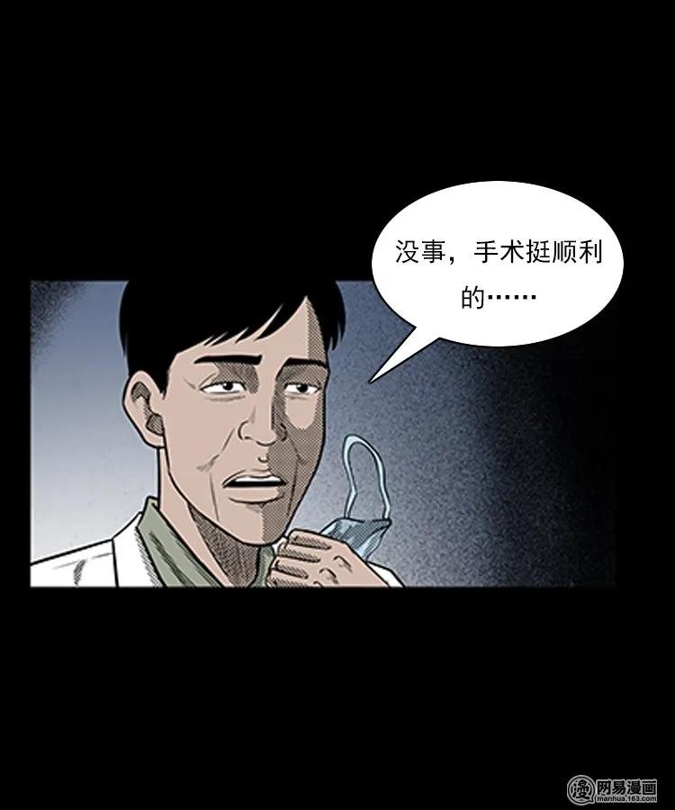 三老爷惊奇手札韩漫全集-80 蛇孩子无删减无遮挡章节图片 
