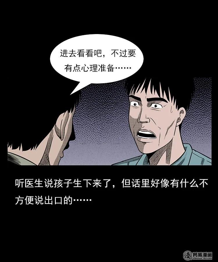 三老爷惊奇手札韩漫全集-80 蛇孩子无删减无遮挡章节图片 