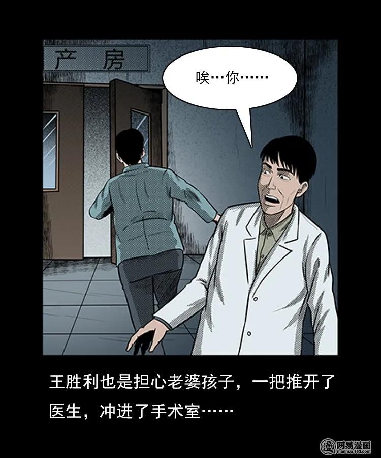 三老爷惊奇手札韩漫全集-80 蛇孩子无删减无遮挡章节图片 