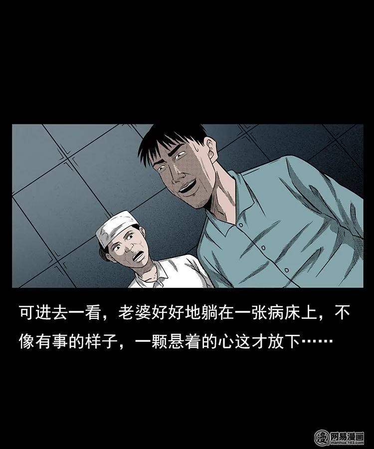 三老爷惊奇手札韩漫全集-80 蛇孩子无删减无遮挡章节图片 