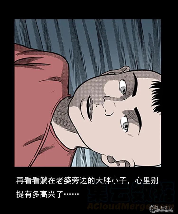 三老爷惊奇手札韩漫全集-80 蛇孩子无删减无遮挡章节图片 