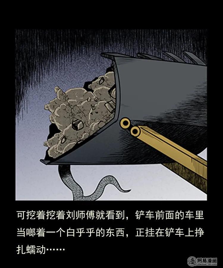 三老爷惊奇手札韩漫全集-80 蛇孩子无删减无遮挡章节图片 