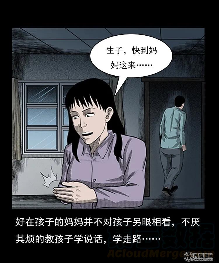 三老爷惊奇手札韩漫全集-80 蛇孩子无删减无遮挡章节图片 