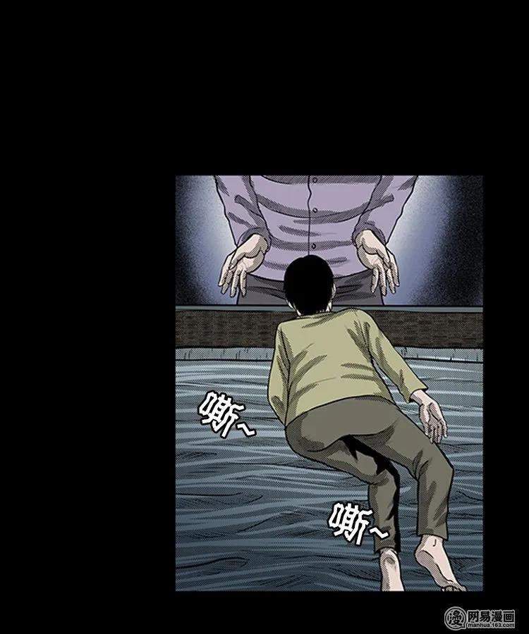 三老爷惊奇手札韩漫全集-80 蛇孩子无删减无遮挡章节图片 