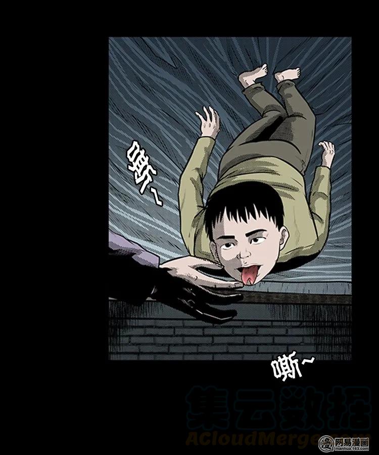 三老爷惊奇手札韩漫全集-80 蛇孩子无删减无遮挡章节图片 