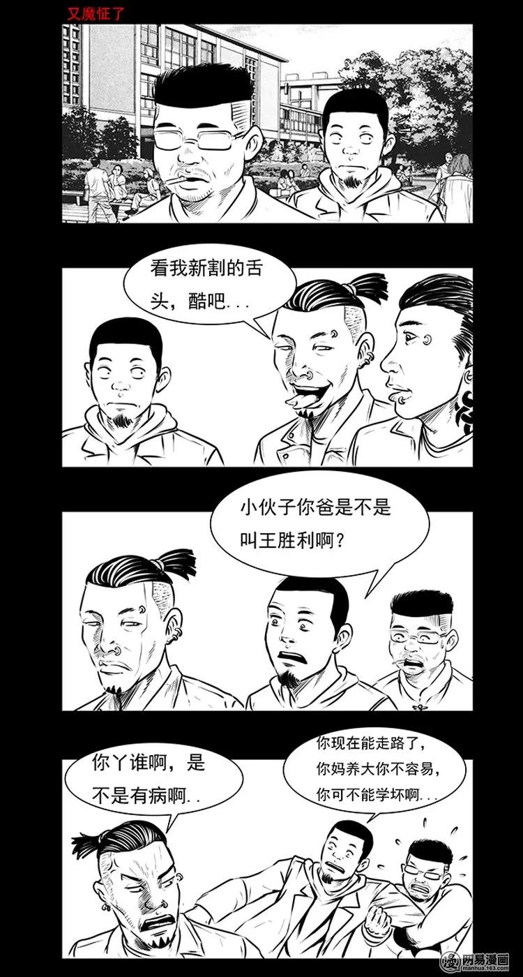 三老爷惊奇手札韩漫全集-80 蛇孩子无删减无遮挡章节图片 