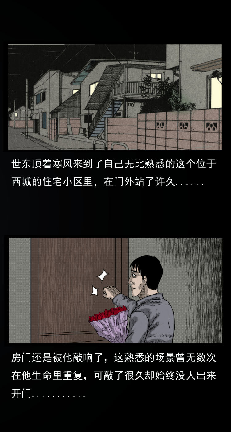 三老爷惊奇手札韩漫全集-9 情人节特别篇-两个世界的告白无删减无遮挡章节图片 