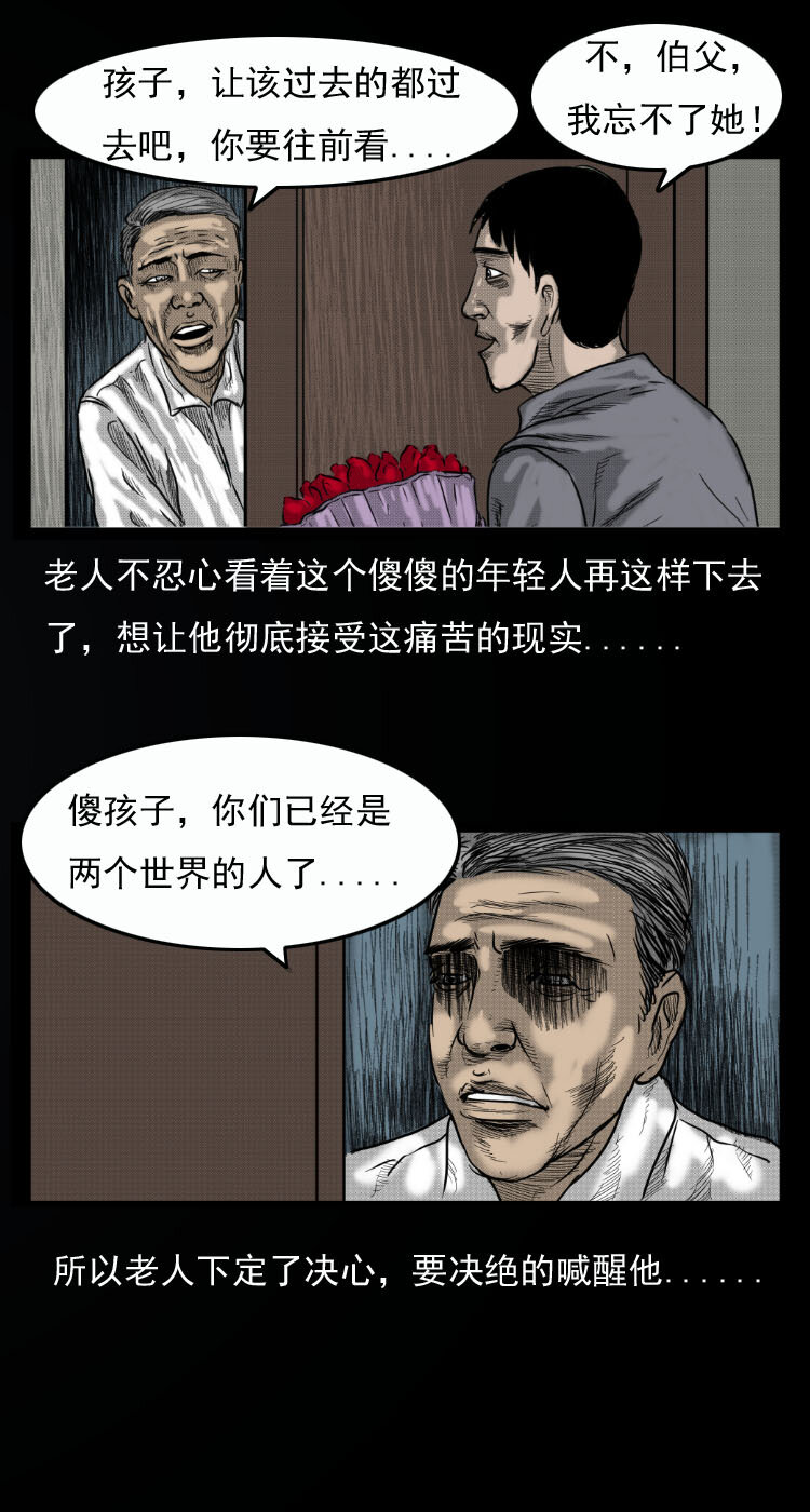 三老爷惊奇手札韩漫全集-9 情人节特别篇-两个世界的告白无删减无遮挡章节图片 