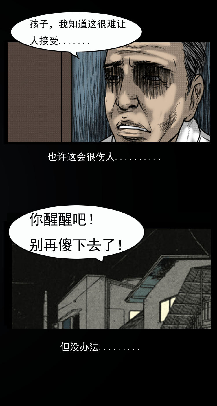 三老爷惊奇手札韩漫全集-9 情人节特别篇-两个世界的告白无删减无遮挡章节图片 