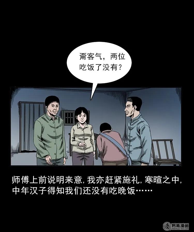 三老爷惊奇手札韩漫全集-81 索命怨魂（上）无删减无遮挡章节图片 