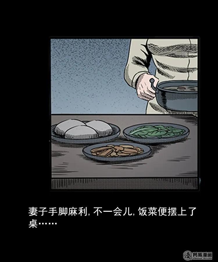 三老爷惊奇手札韩漫全集-81 索命怨魂（上）无删减无遮挡章节图片 
