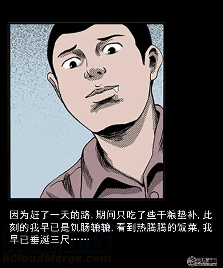三老爷惊奇手札韩漫全集-81 索命怨魂（上）无删减无遮挡章节图片 