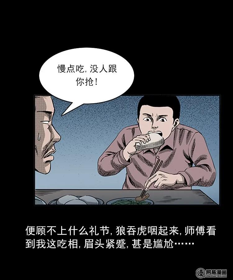 三老爷惊奇手札韩漫全集-81 索命怨魂（上）无删减无遮挡章节图片 