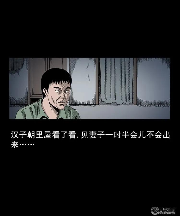 三老爷惊奇手札韩漫全集-81 索命怨魂（上）无删减无遮挡章节图片 